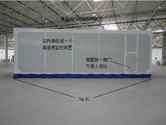 汽車碰撞移動(dòng)保溫間是什么？(圖1)