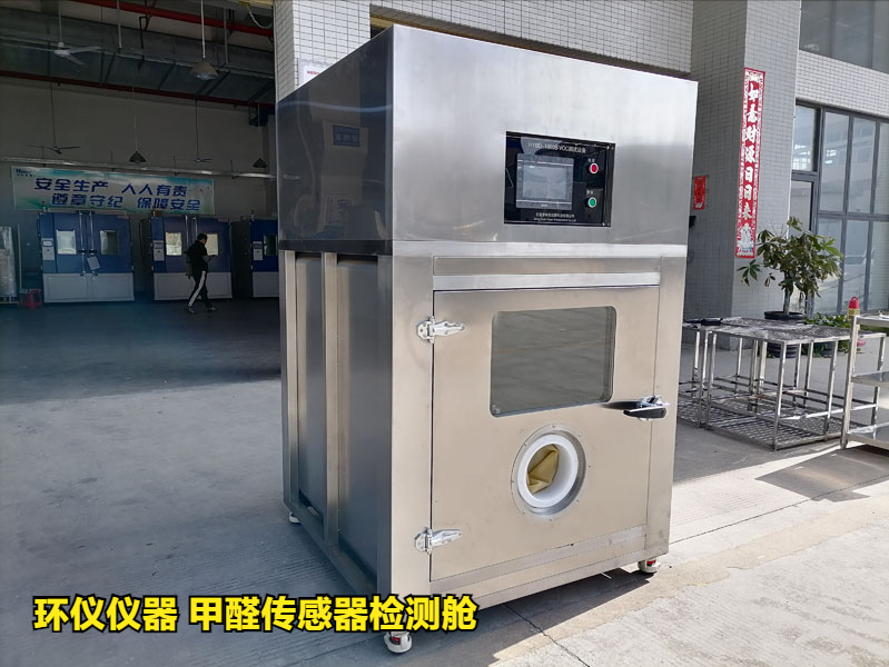 甲醛傳感器檢測艙做試驗前的準備工作(圖1)
