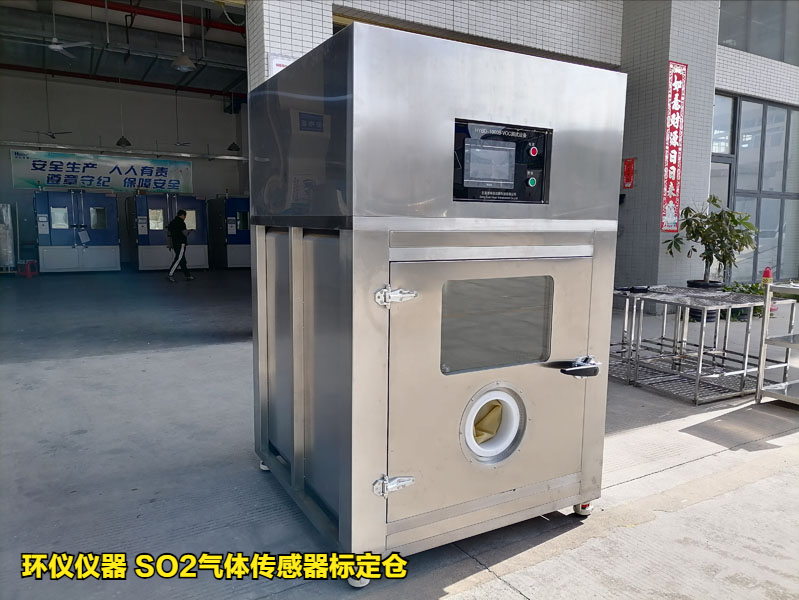 SO2氣體傳感器標定倉的標定過程(圖1)