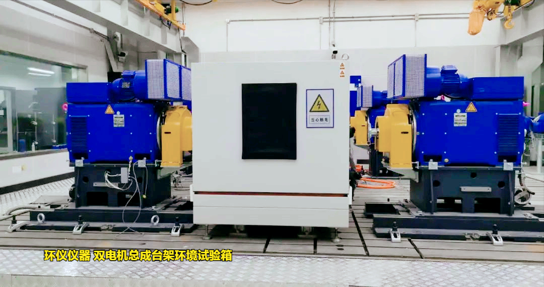 雙電機(jī)總成臺架環(huán)境試驗(yàn)箱在試驗(yàn)后的高溫故障失效原因(圖1)