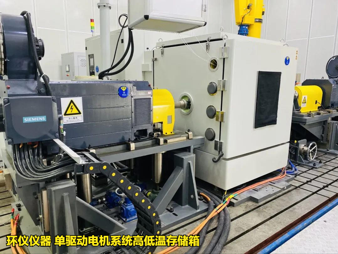 單驅動電機系統高低溫存儲箱做高溫性能試驗步驟(圖1)