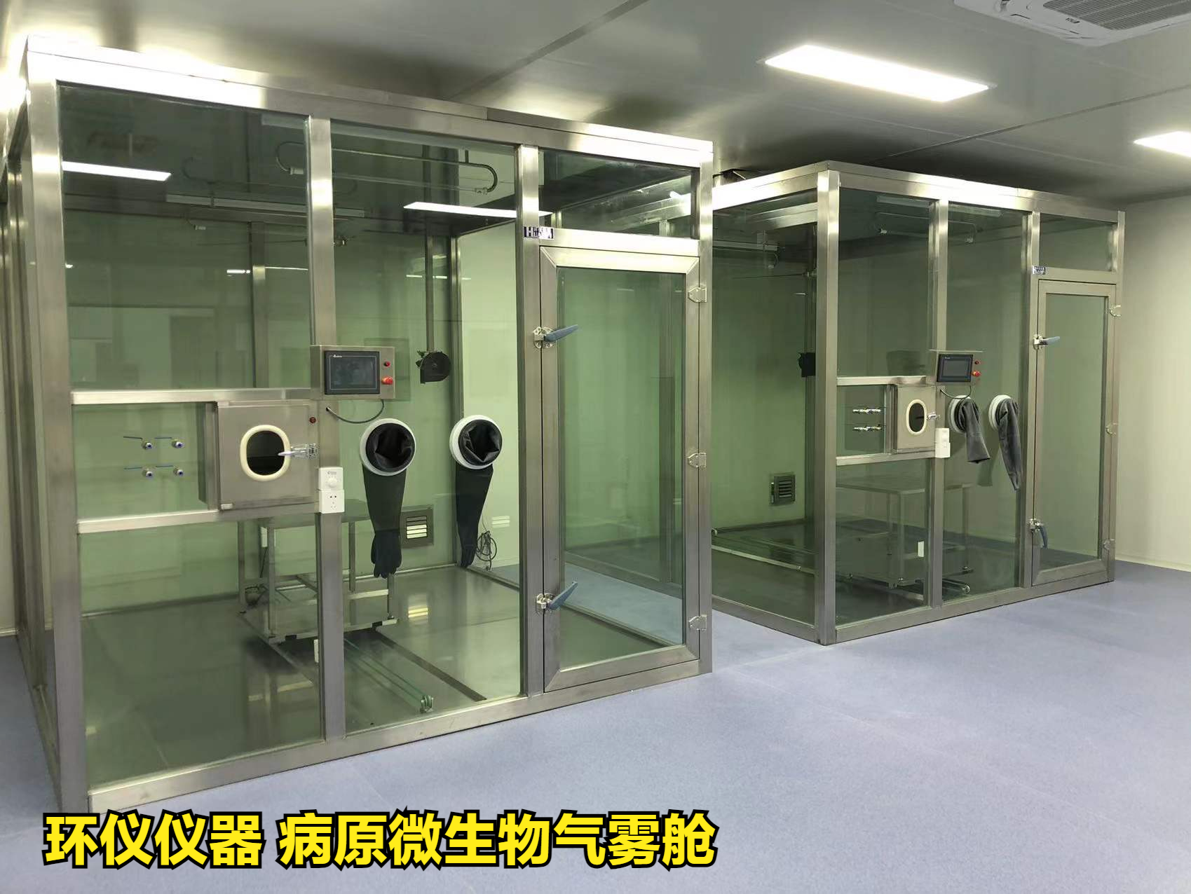 病原微生物氣霧艙的實驗準備工作(圖1)