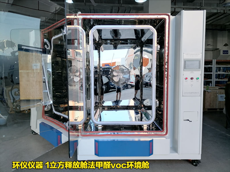 1立方釋放艙法甲醛voc環境艙的使用方法(圖2)