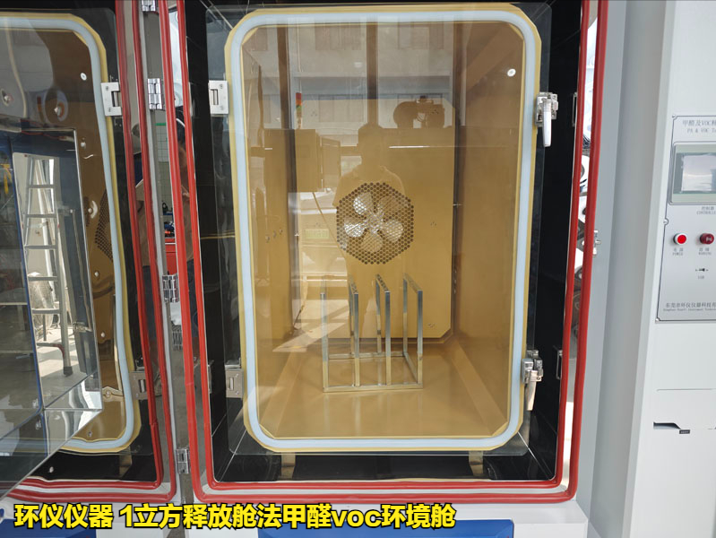 1立方釋放艙法甲醛voc環境艙的使用方法(圖3)