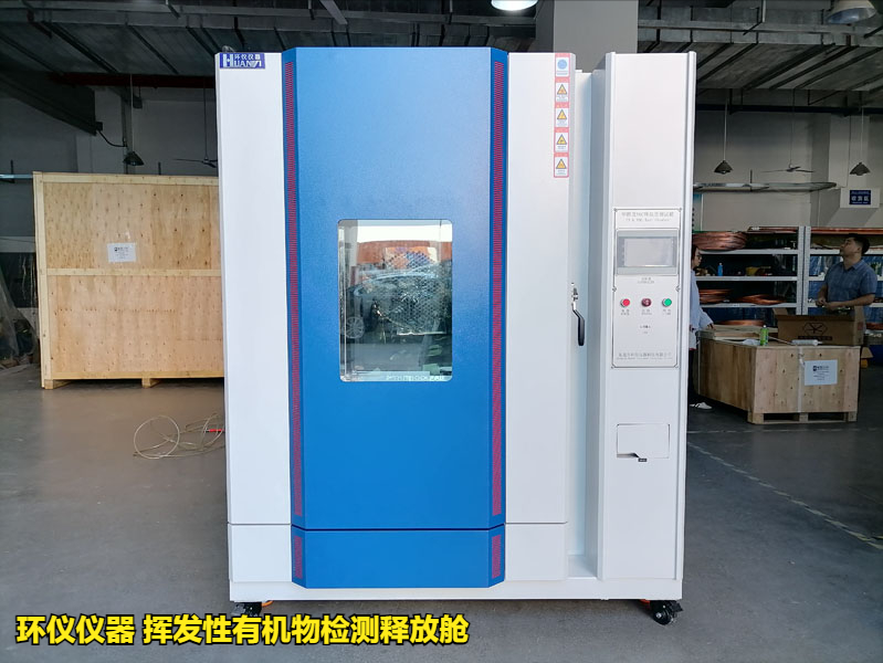 揮發性有機物檢測釋放艙(圖1)