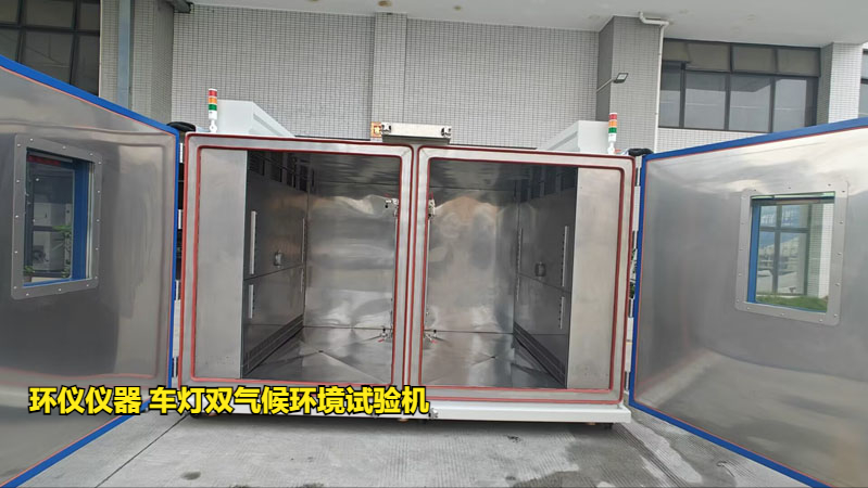 車燈雙氣候環(huán)境試驗機(jī)(圖3)