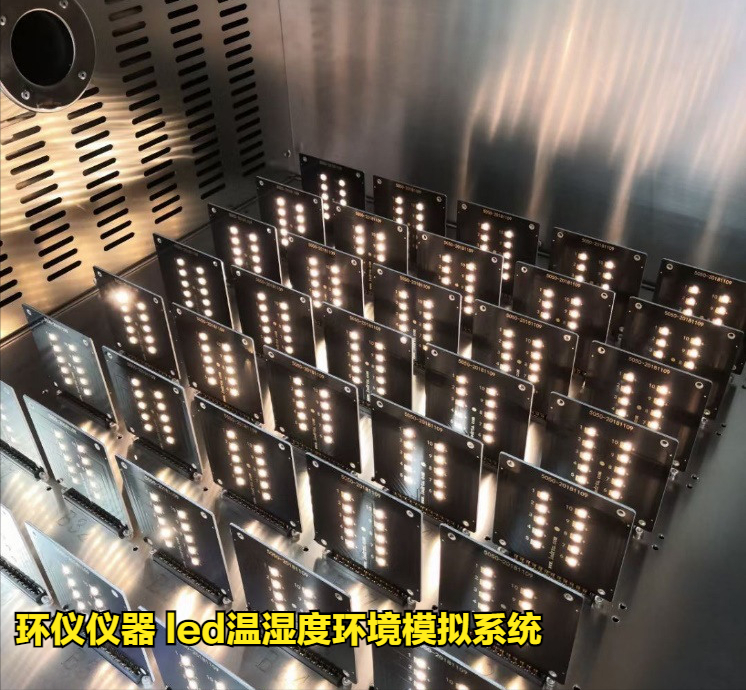 led溫濕度環境模擬系統(圖4)